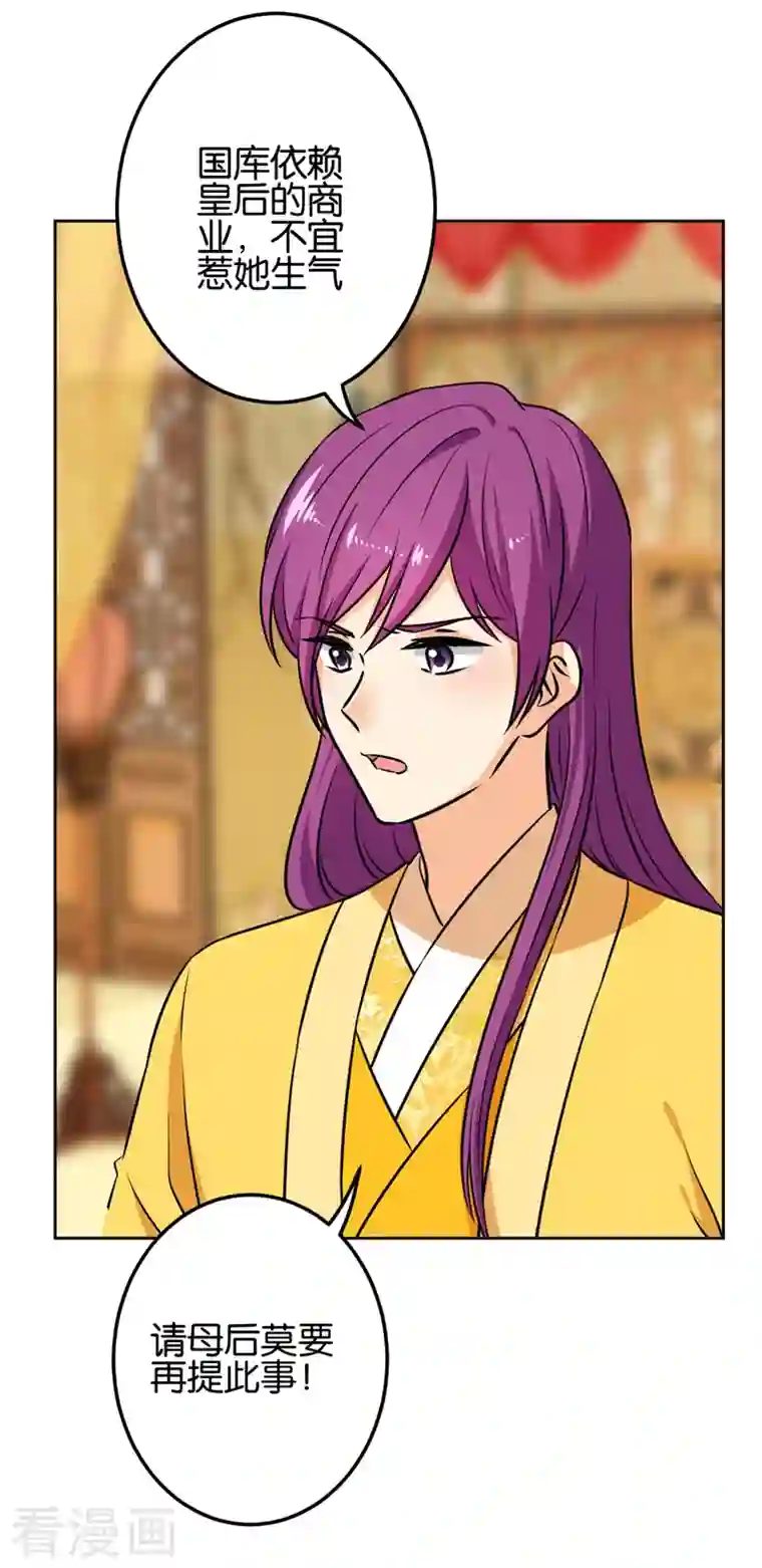 王爷你好贱第765话