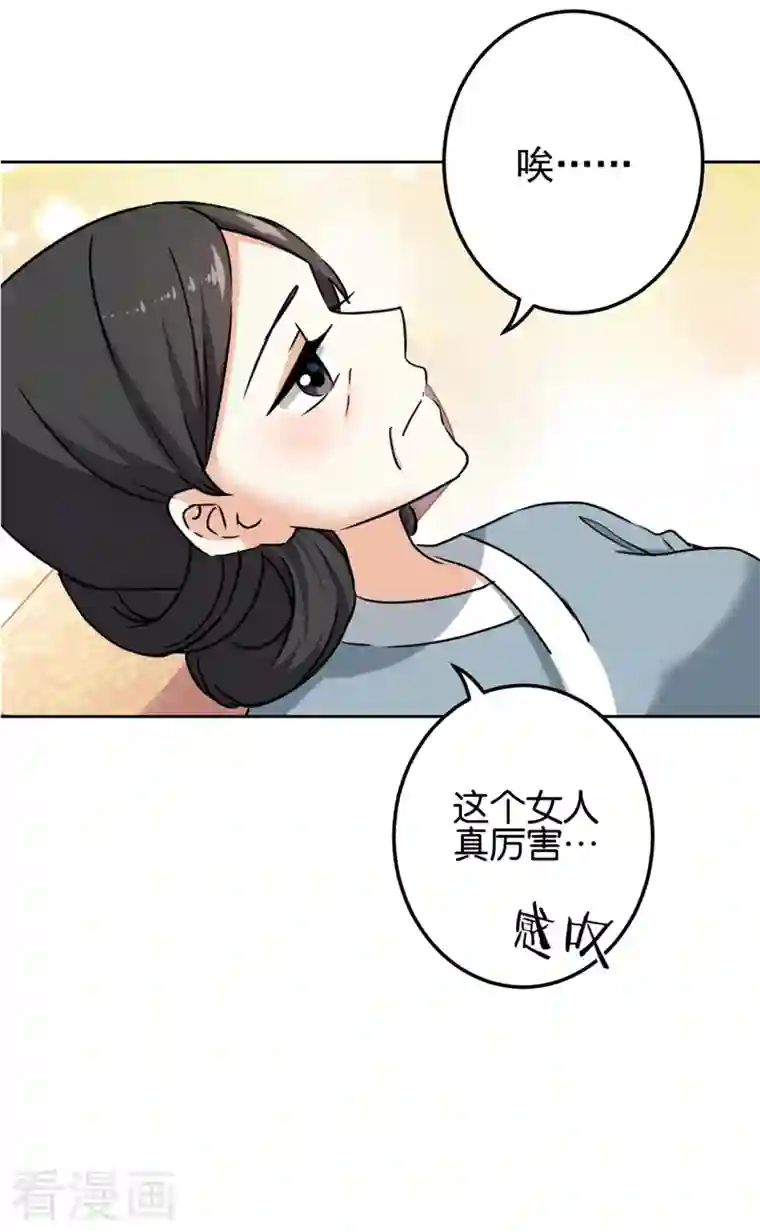 王爷你好贱第765话