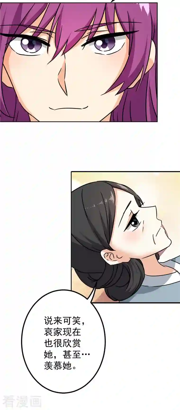 王爷你好贱第765话