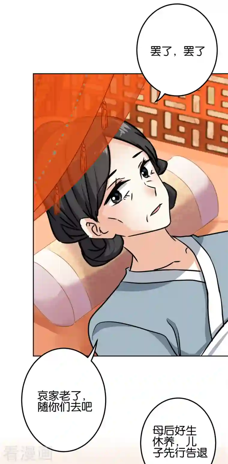 王爷你好贱第765话