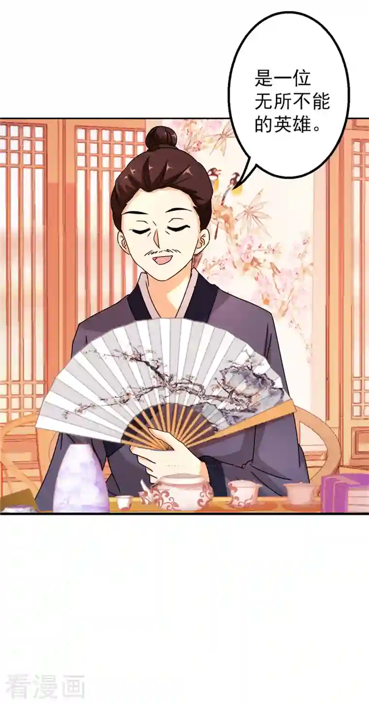 王爷你好贱第765话