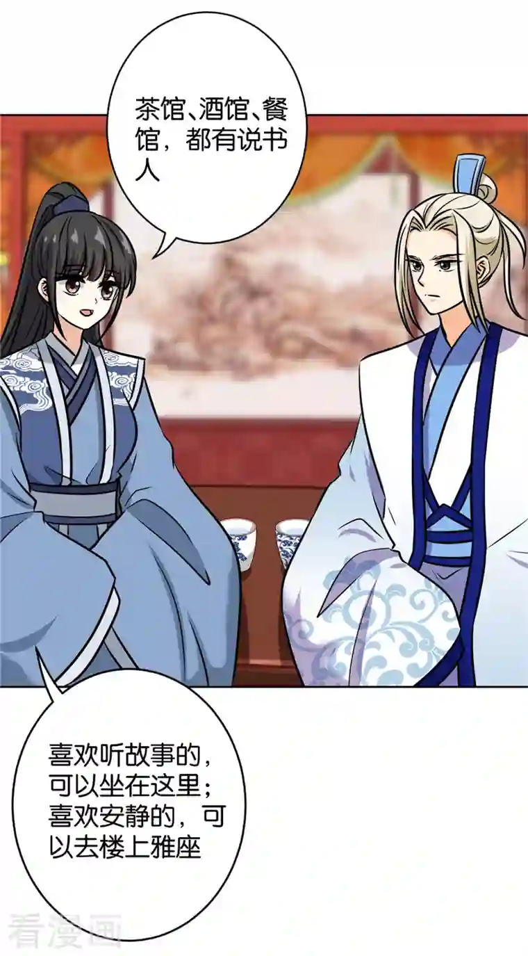 王爷你好贱第765话