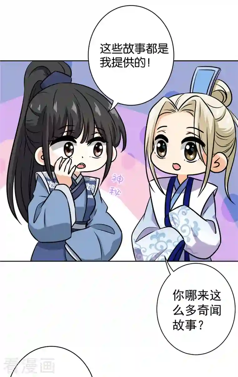 王爷你好贱第765话