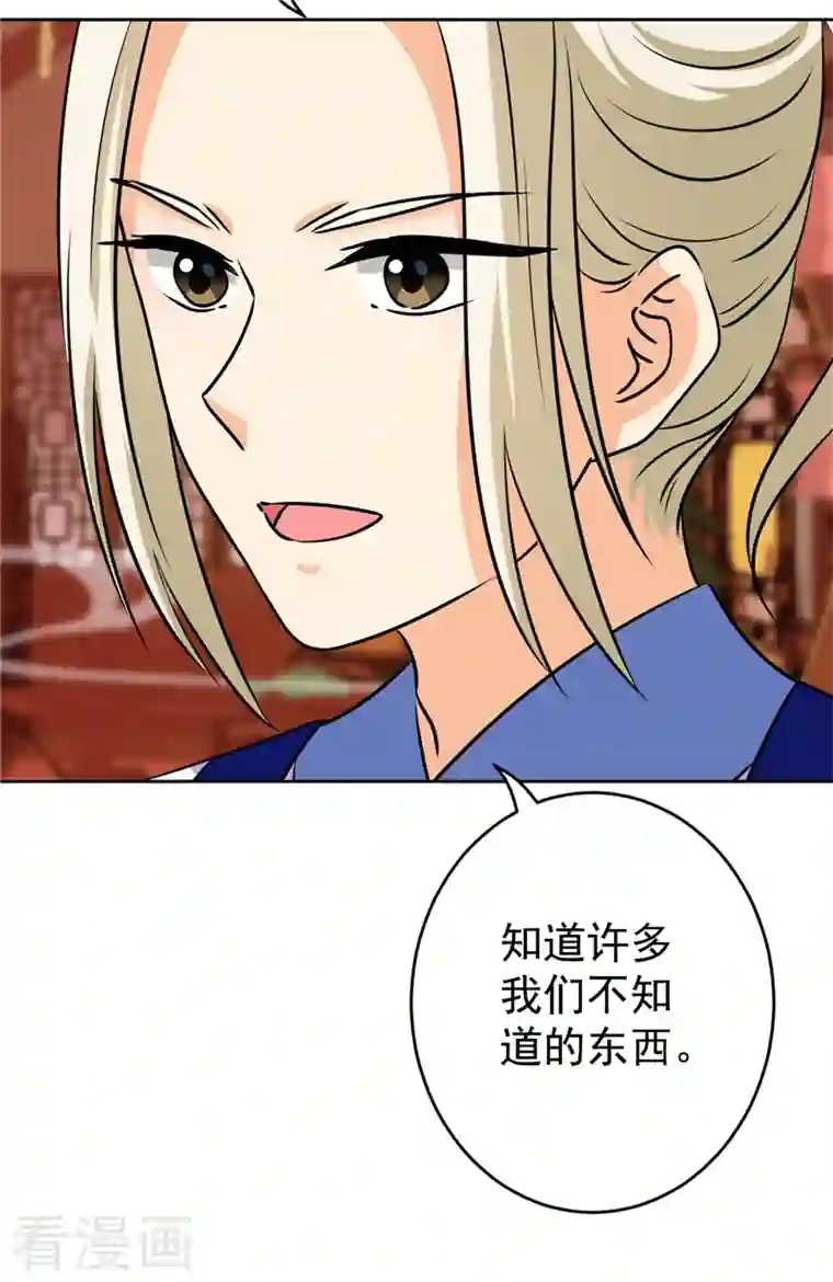 王爷你好贱第765话