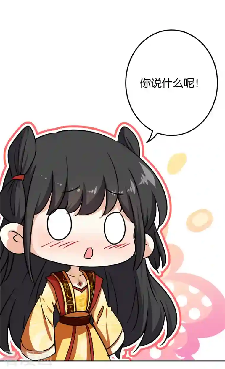 王爷你好贱第766话