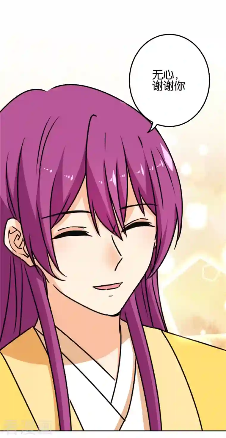 王爷你好贱第766话