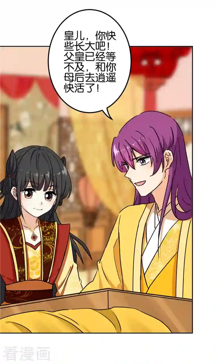 王爷你好贱第766话