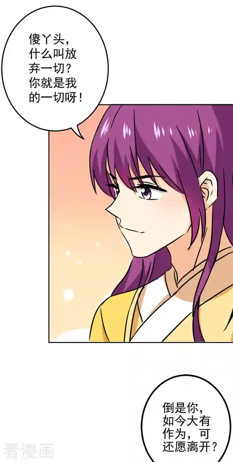 王爷你好贱第766话