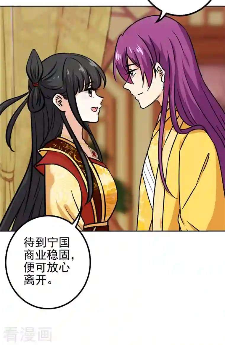 王爷你好贱第766话