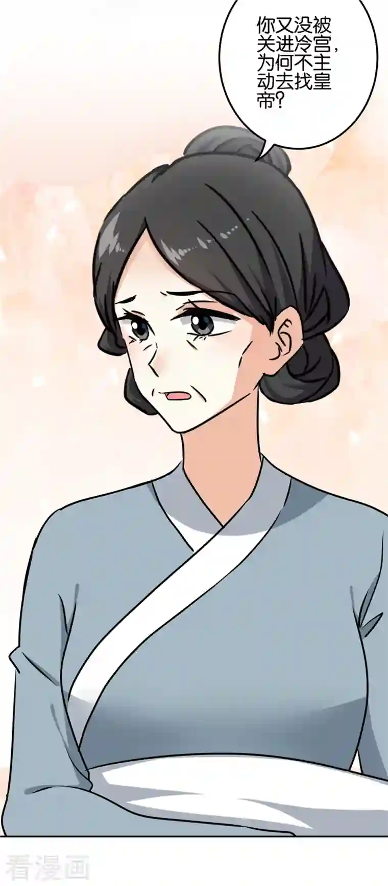 王爷你好贱第766话