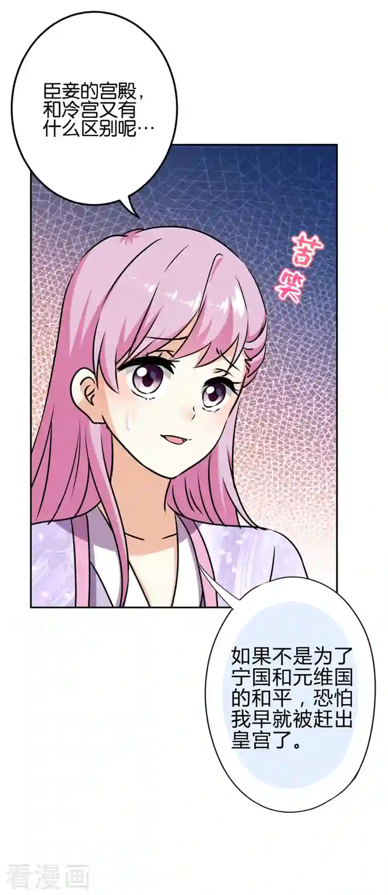 王爷你好贱第766话