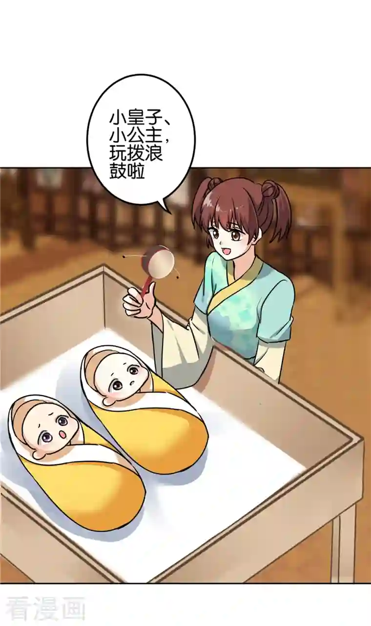 王爷你好贱第766话