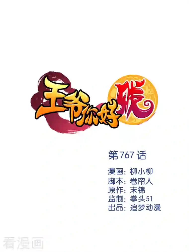 王爷你好贱最终话