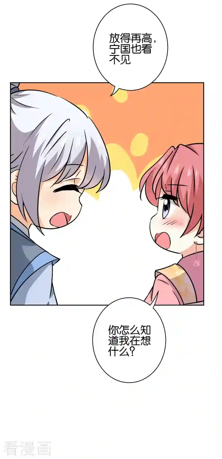 王爷你好贱最终话