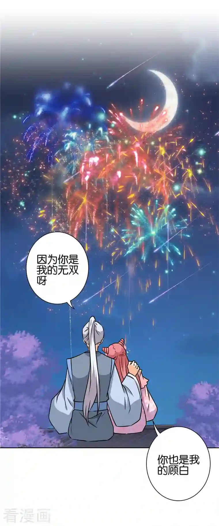 王爷你好贱最终话