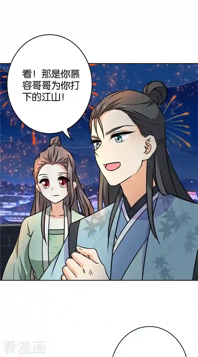 王爷你好贱最终话