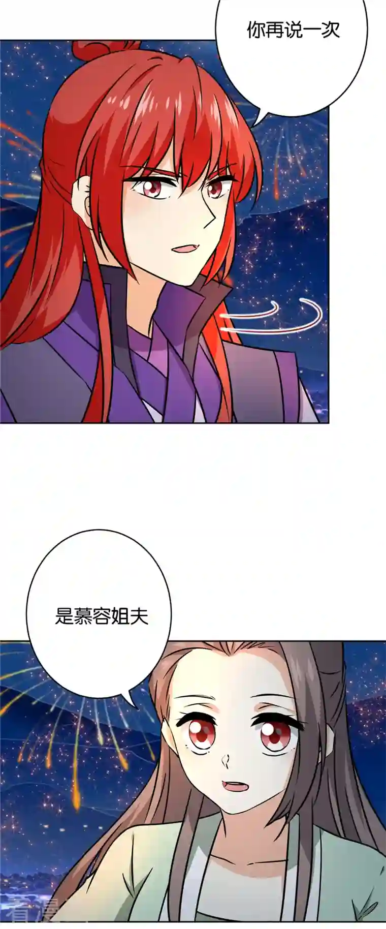 王爷你好贱最终话