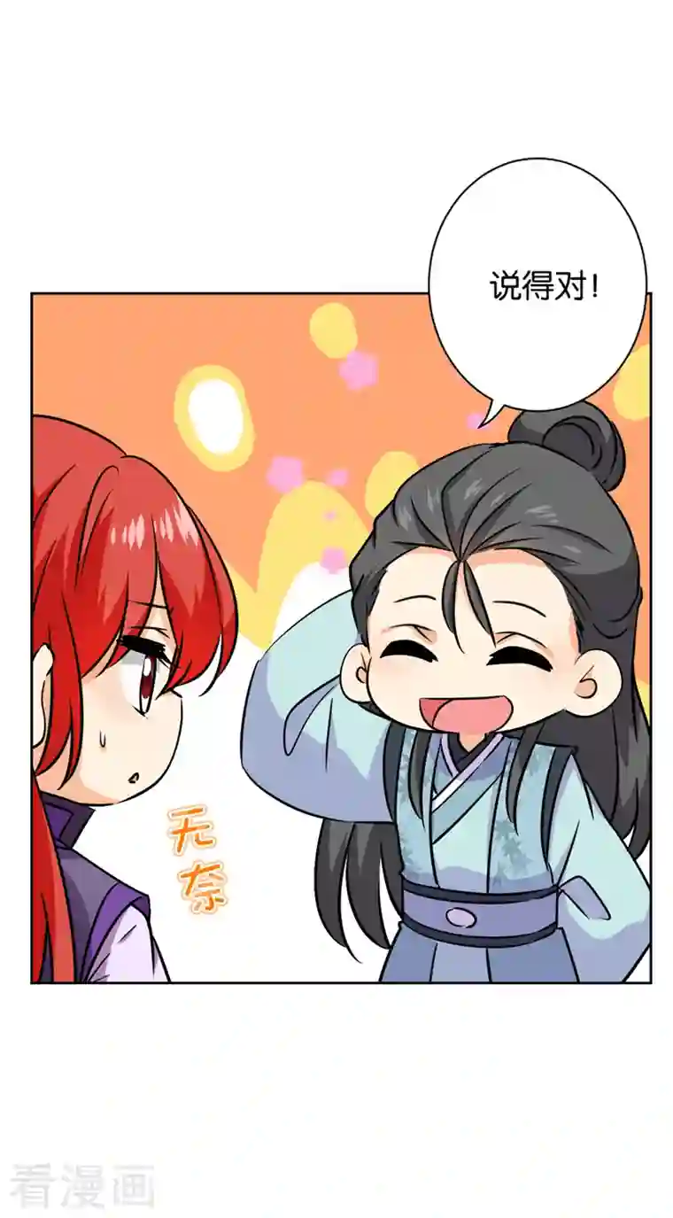 王爷你好贱最终话