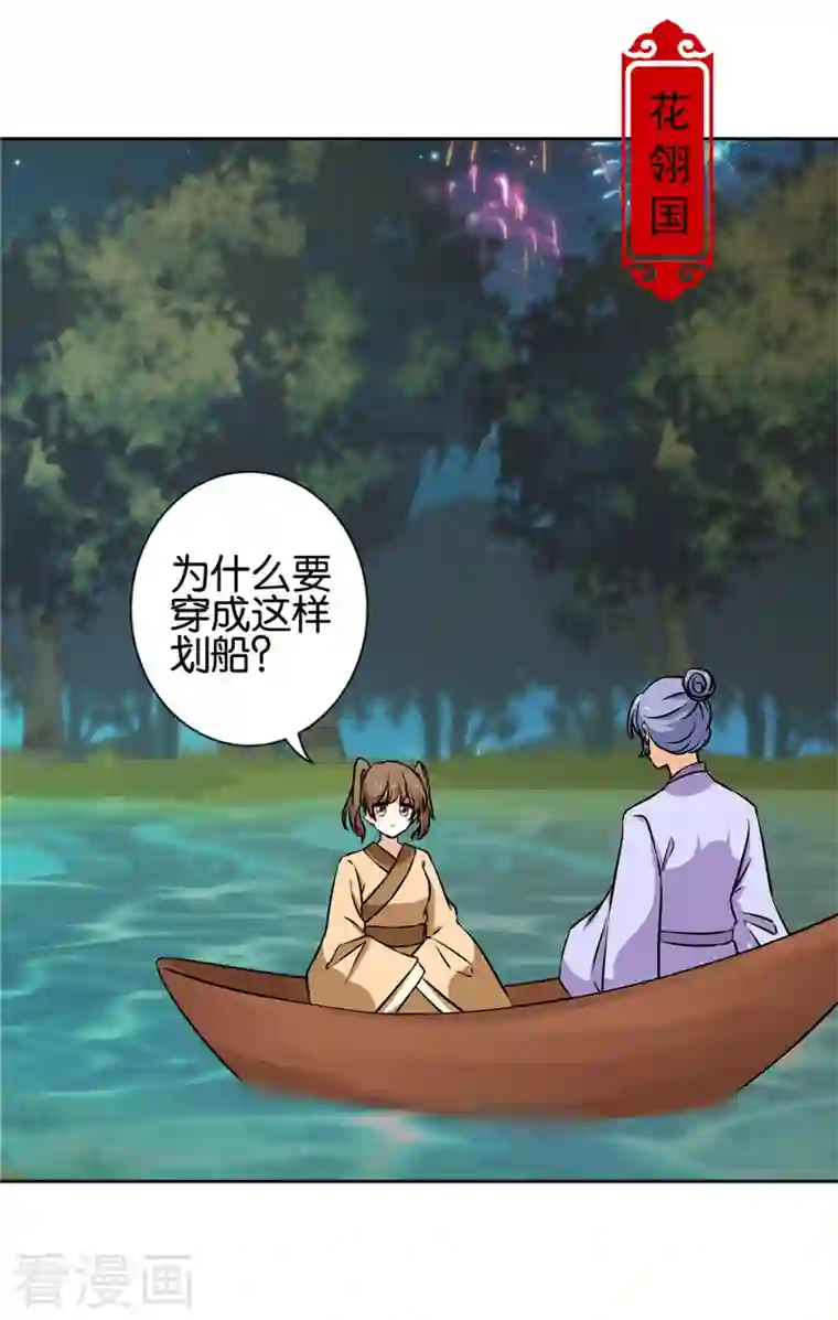 王爷你好贱最终话