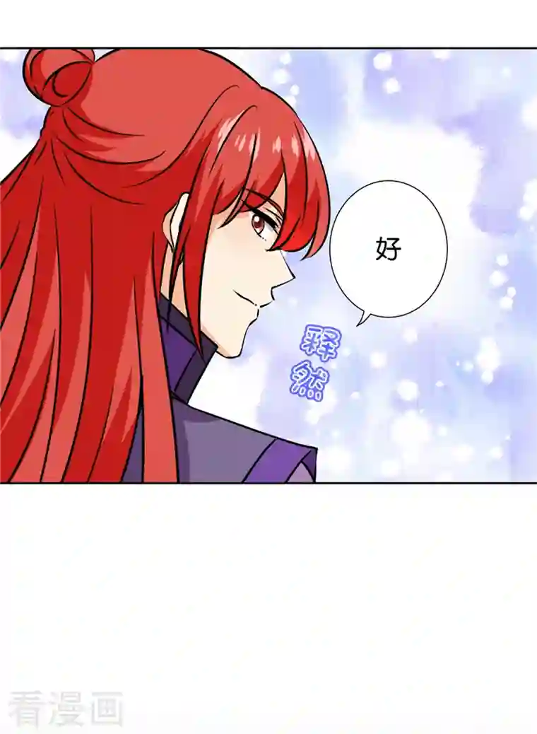 王爷你好贱最终话