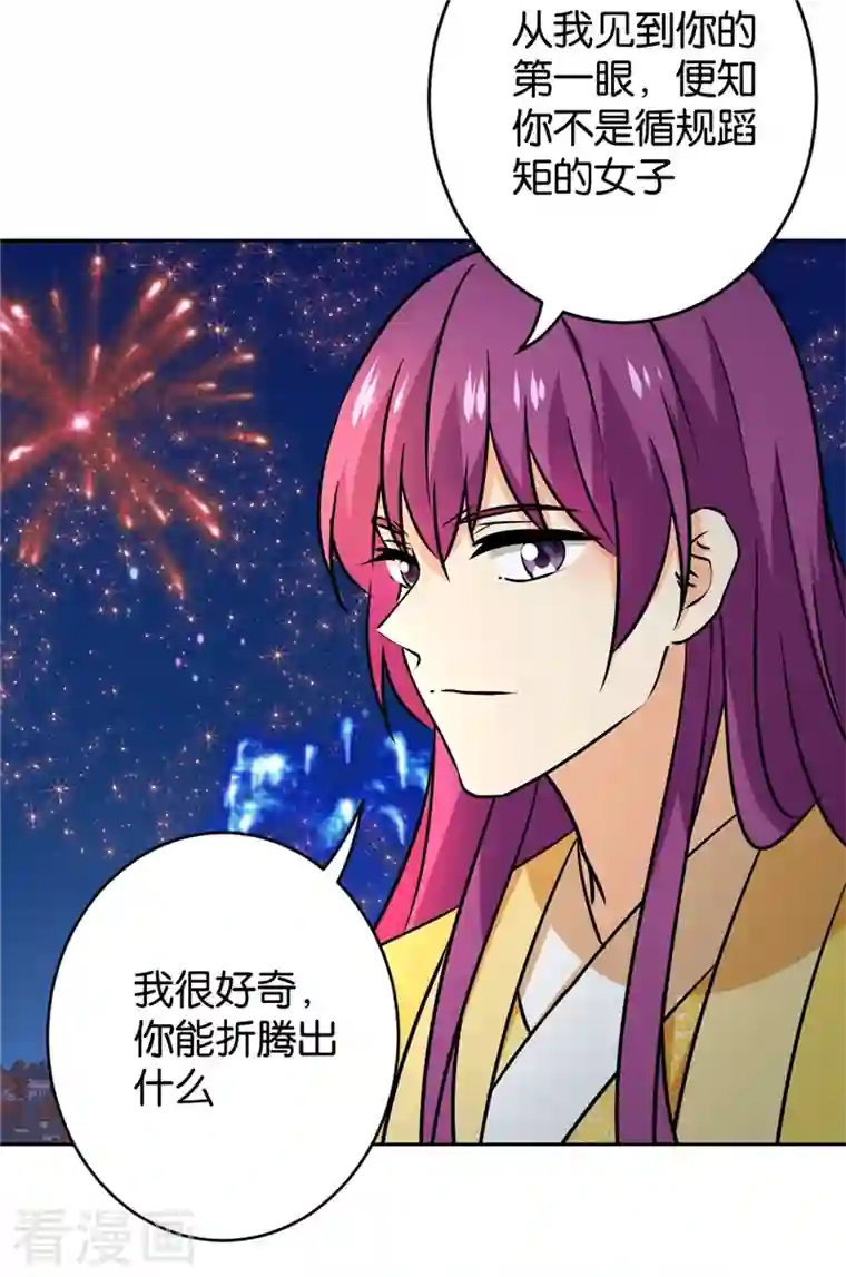 王爷你好贱最终话