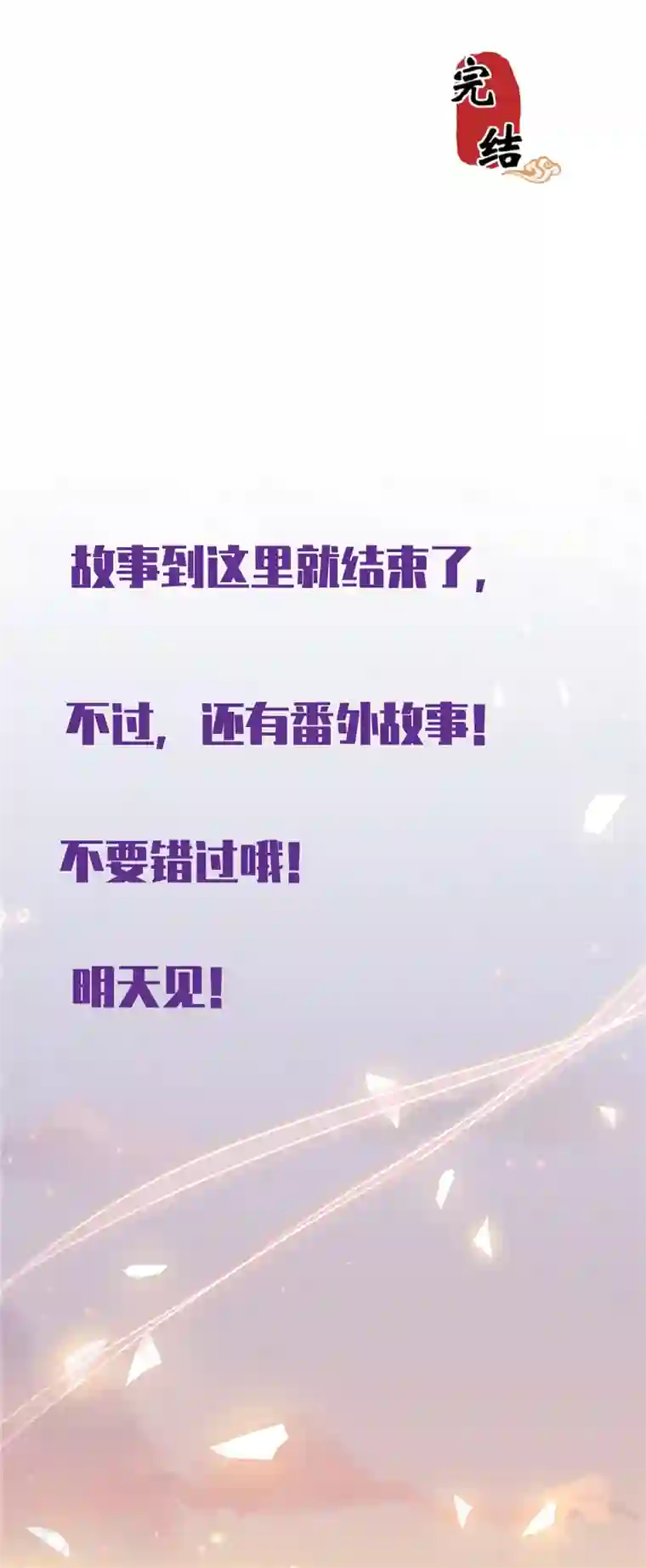王爷你好贱最终话