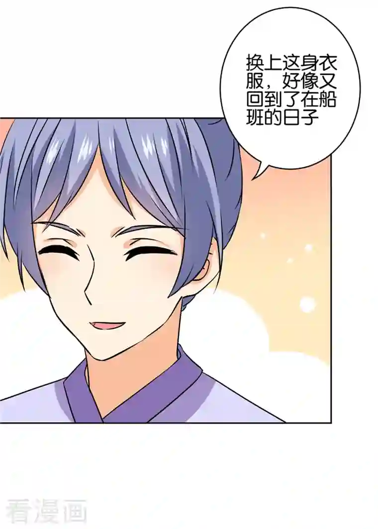 王爷你好贱最终话