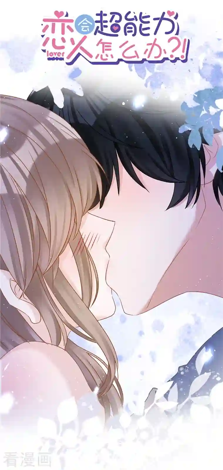 王爷你好贱最终话