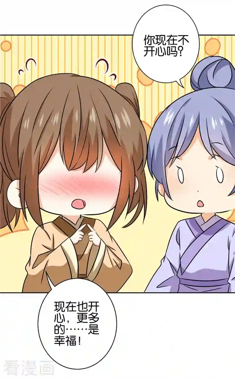 王爷你好贱最终话