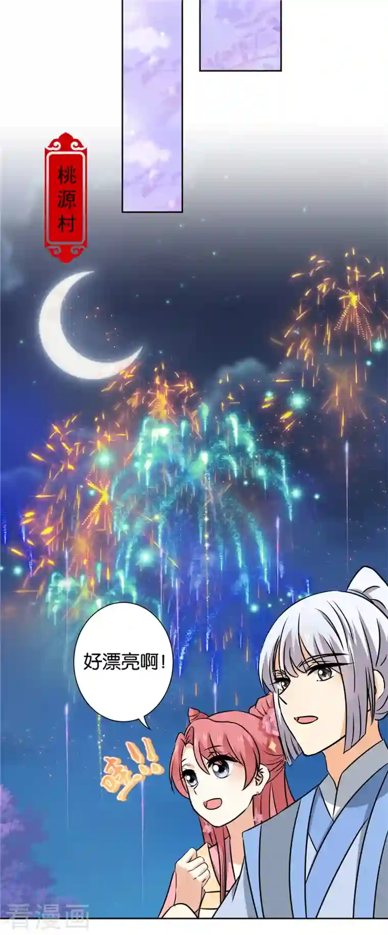 王爷你好贱最终话