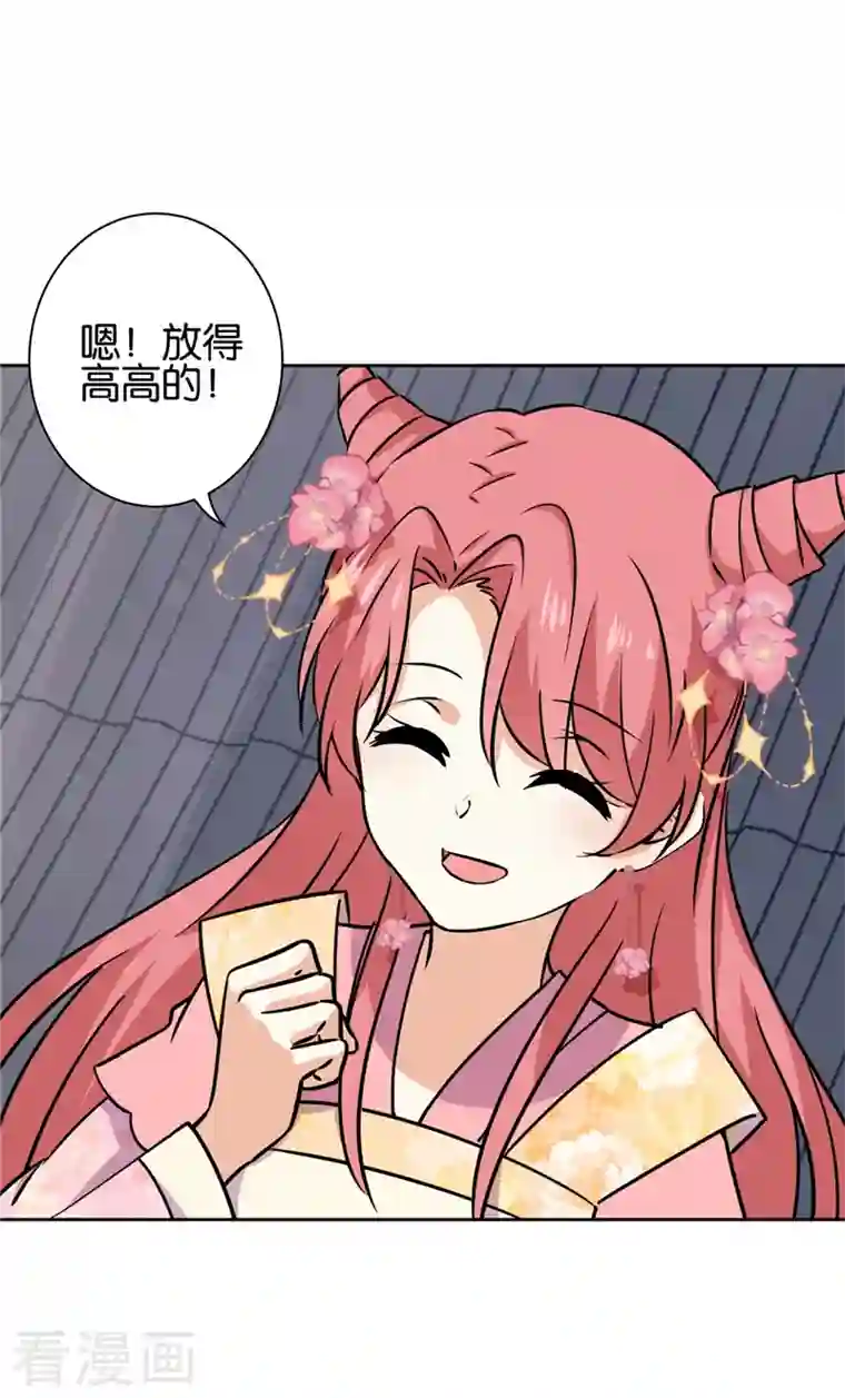 王爷你好贱最终话