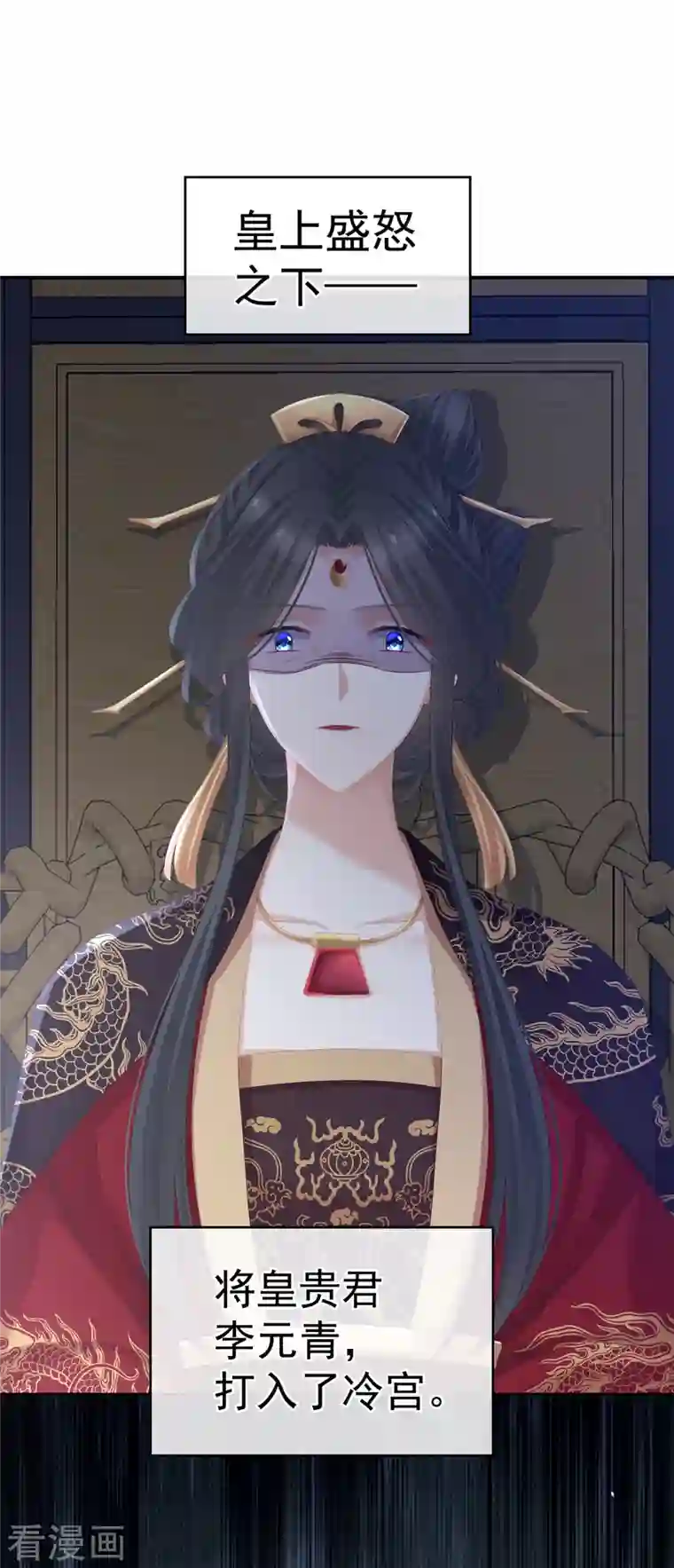 女帝的后宫第247话 惊变