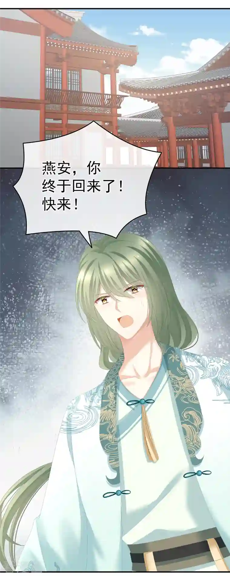 女帝的后宫第247话 惊变