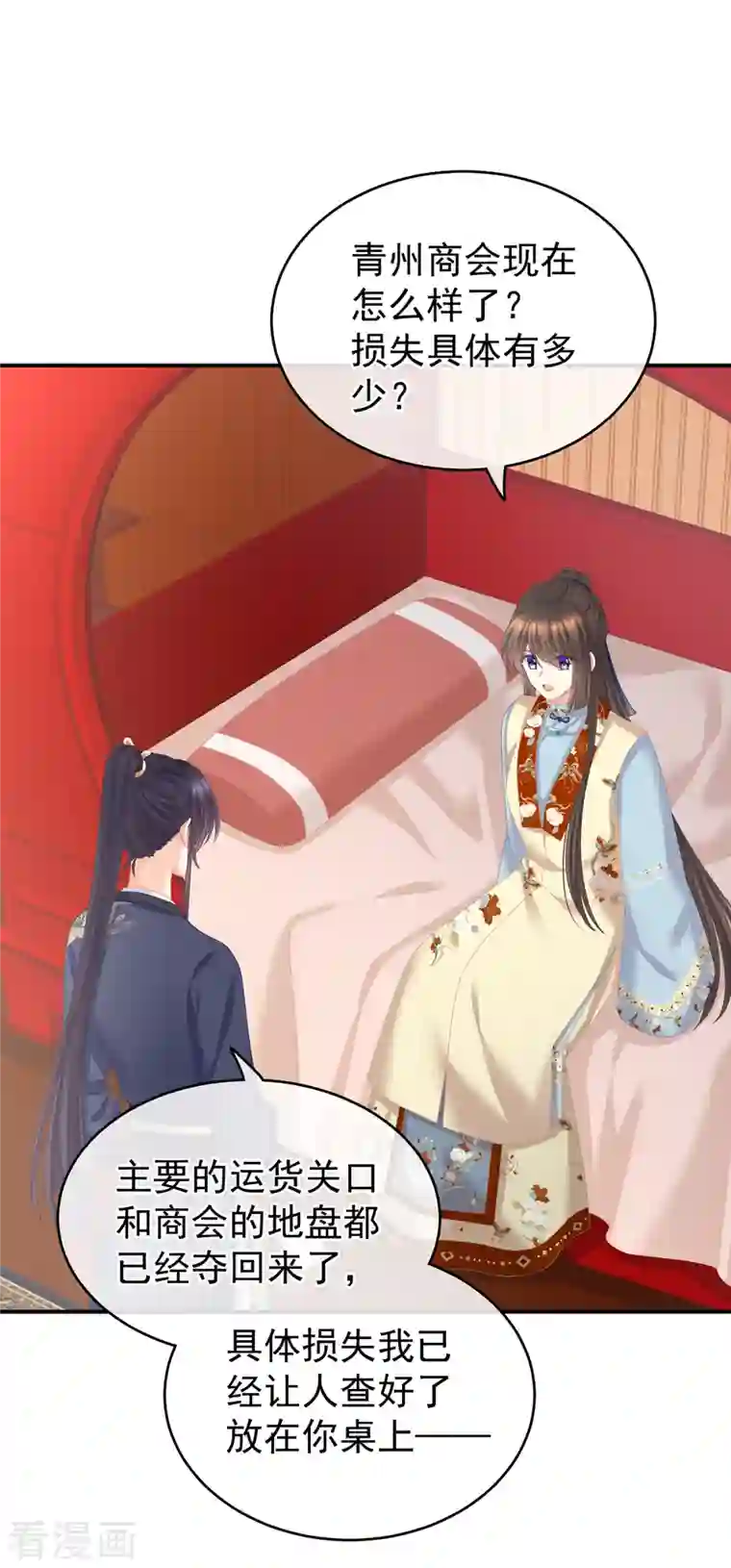 女帝的后宫第248话 你很勇嘛~