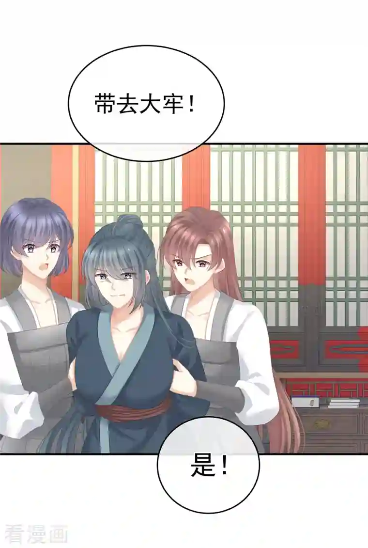 女帝的后宫第248话 你很勇嘛~