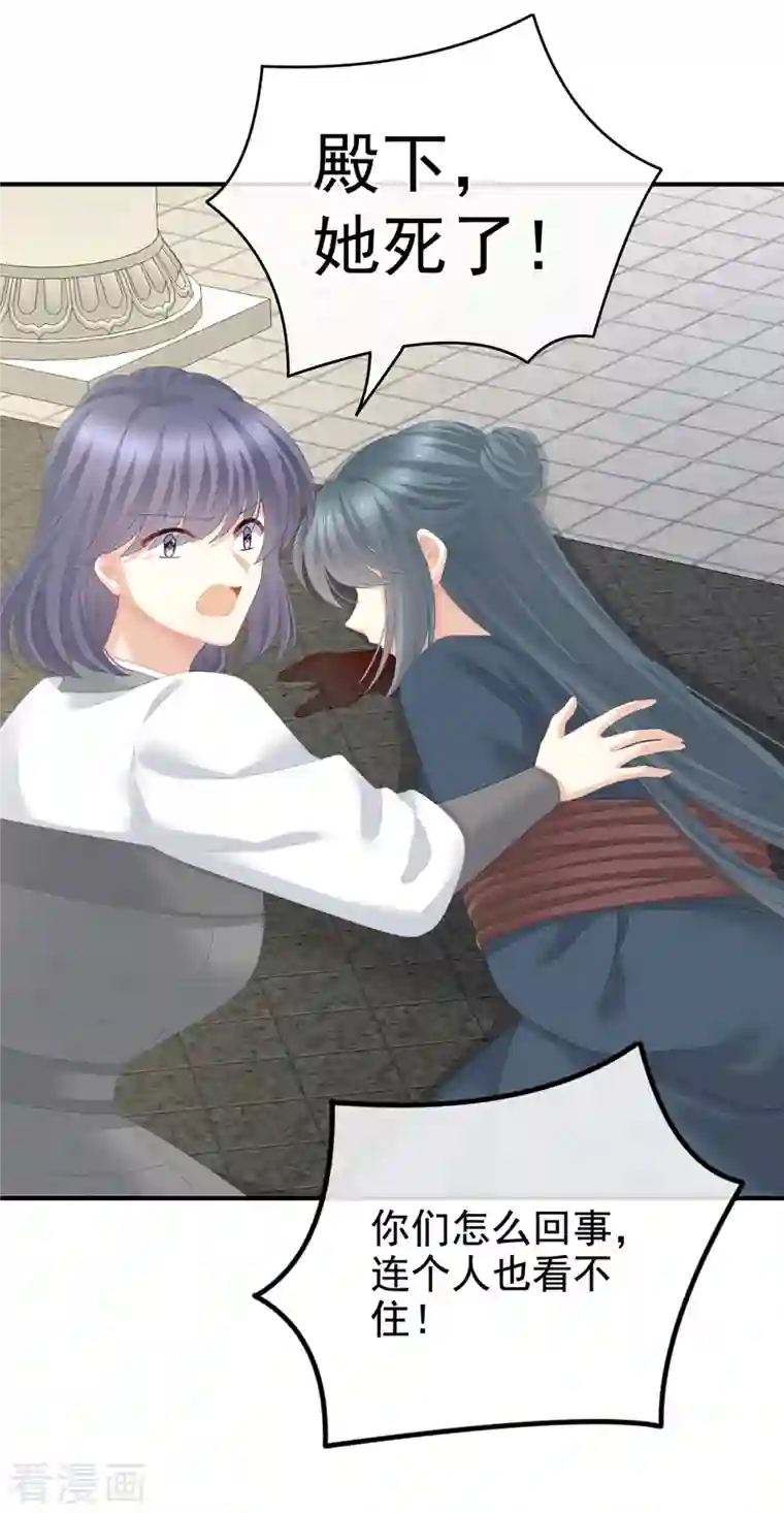 女帝的后宫第248话 你很勇嘛~