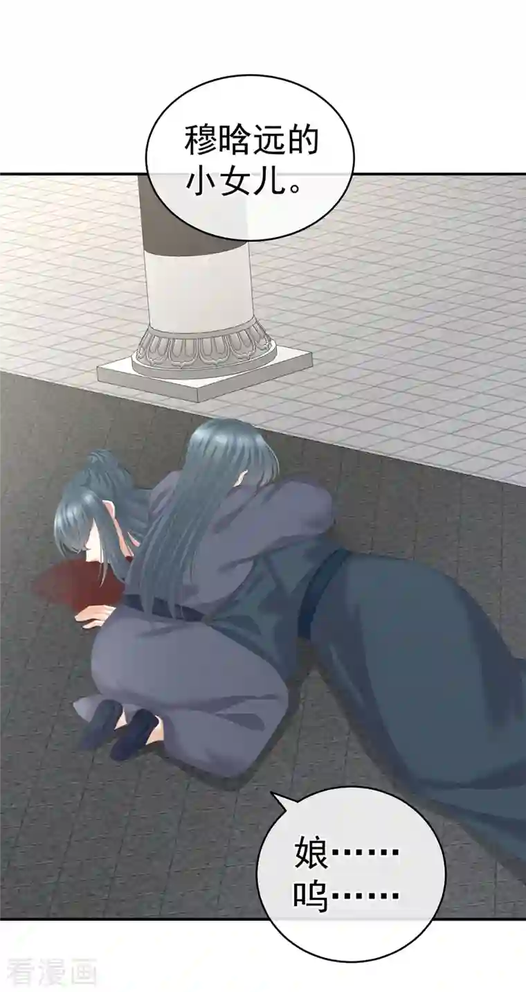 女帝的后宫第248话 你很勇嘛~