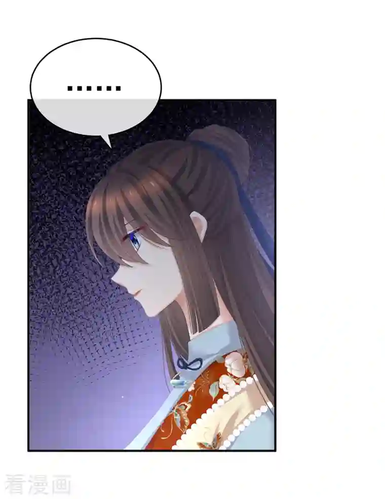 女帝的后宫第248话 你很勇嘛~