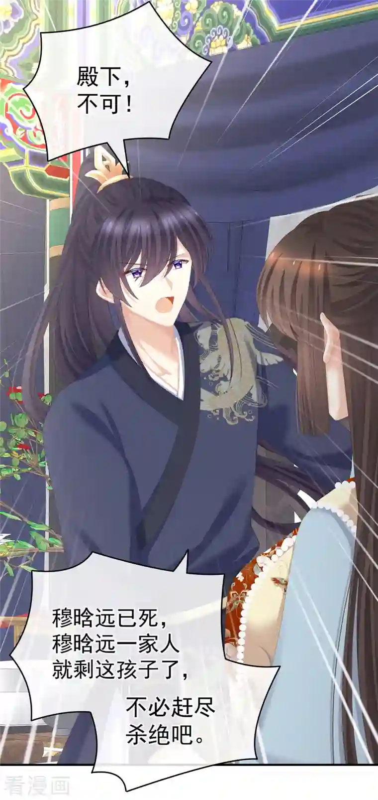 女帝的后宫第248话 你很勇嘛~