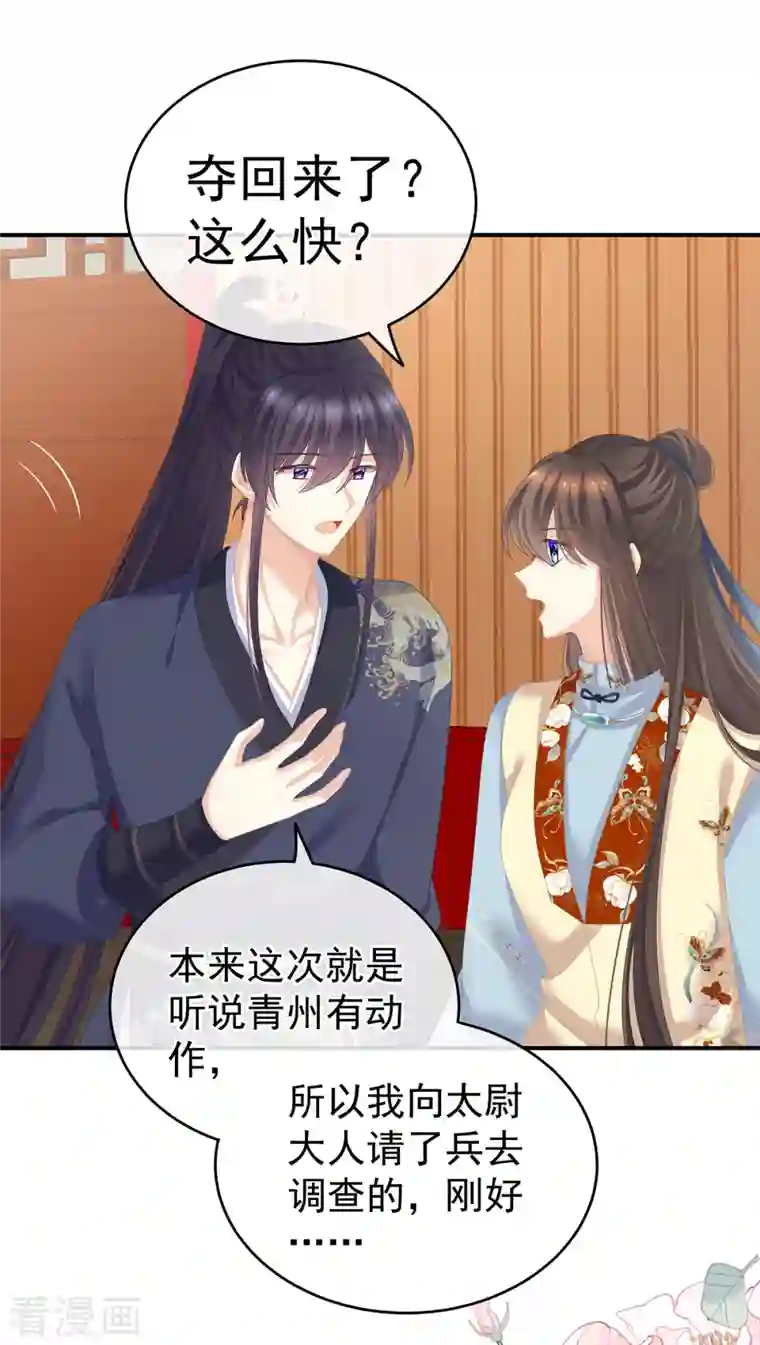 女帝的后宫第248话 你很勇嘛~