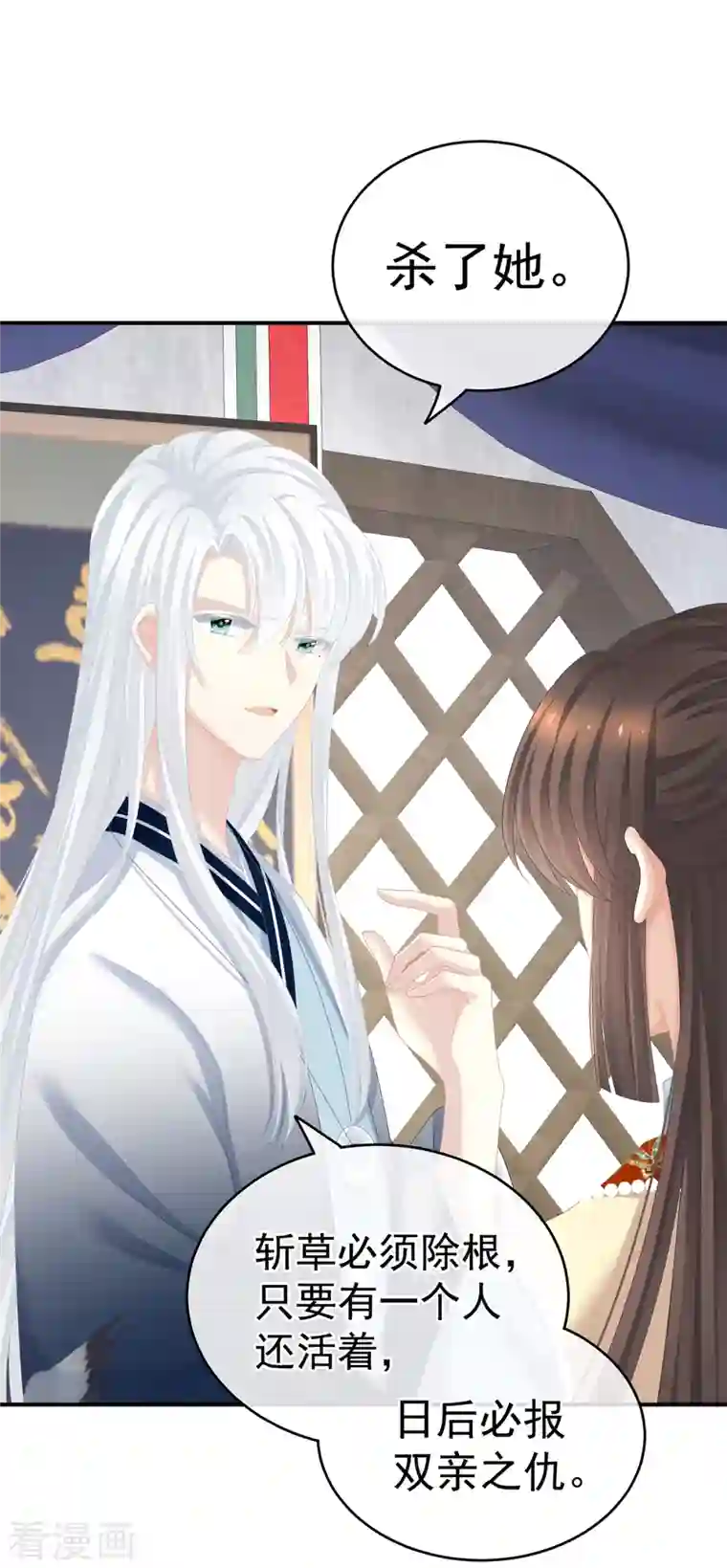 女帝的后宫第248话 你很勇嘛~