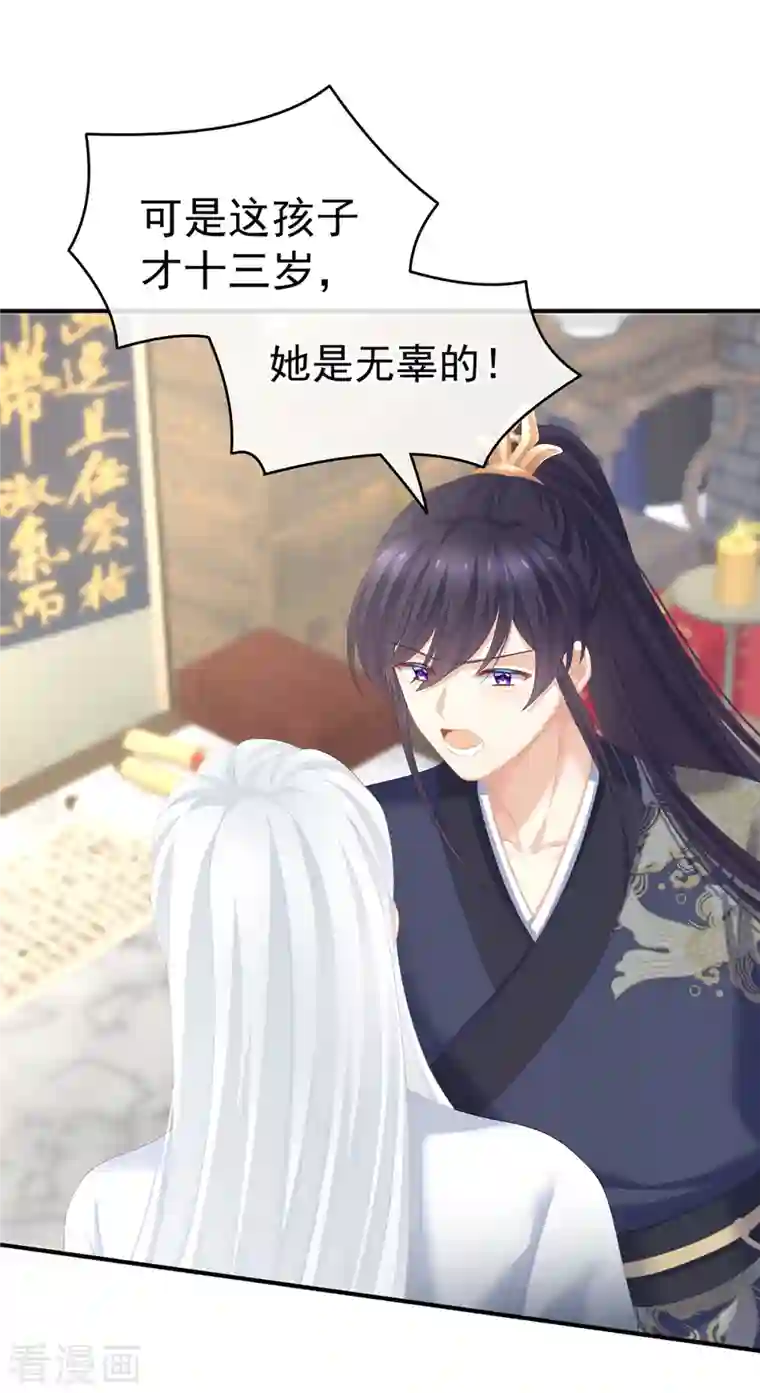 女帝的后宫第248话 你很勇嘛~