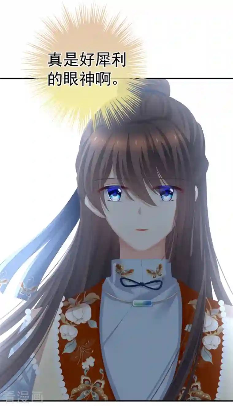 女帝的后宫第248话 你很勇嘛~