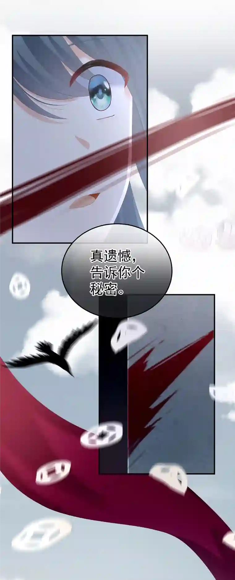 女帝的后宫第248话 你很勇嘛~