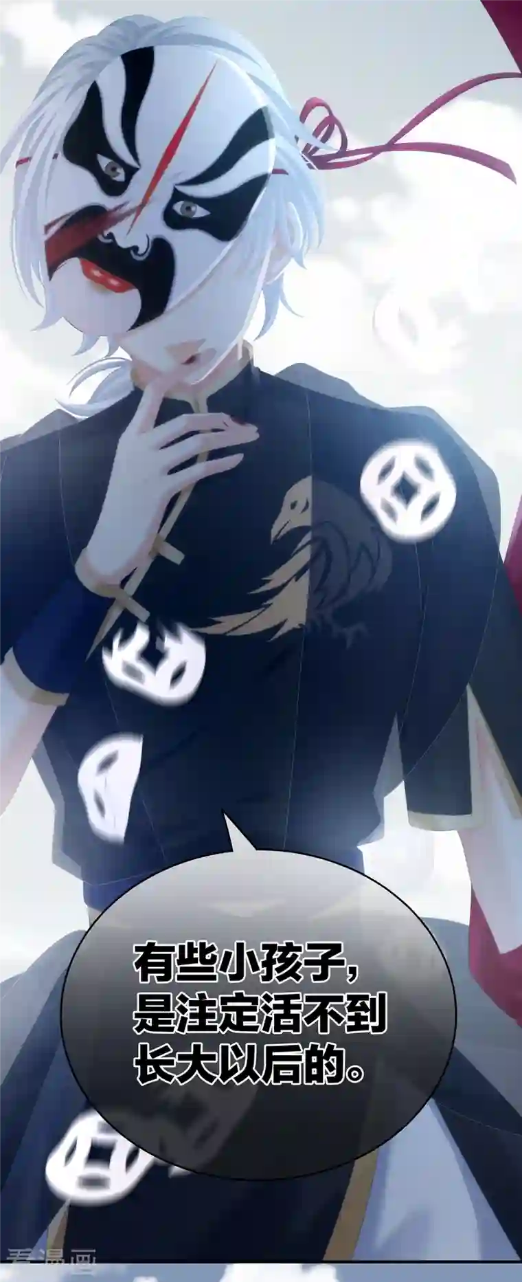 女帝的后宫第248话 你很勇嘛~