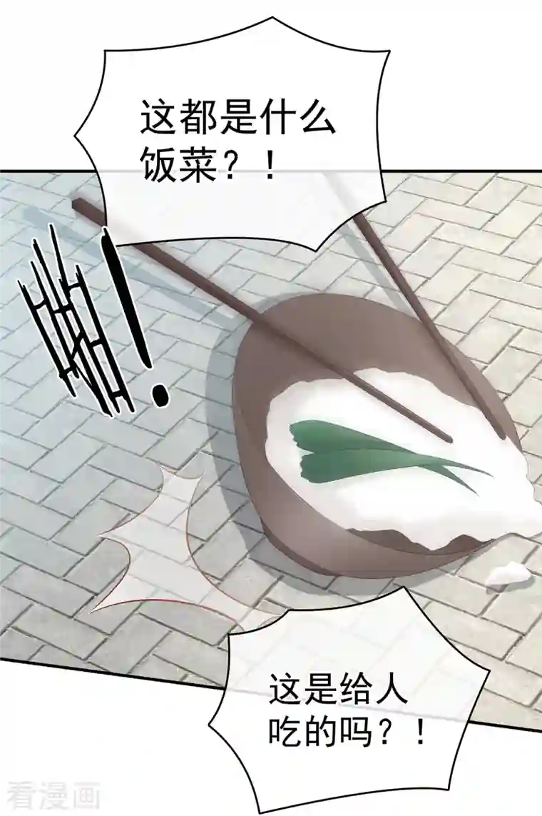 女帝的后宫第248话 你很勇嘛~