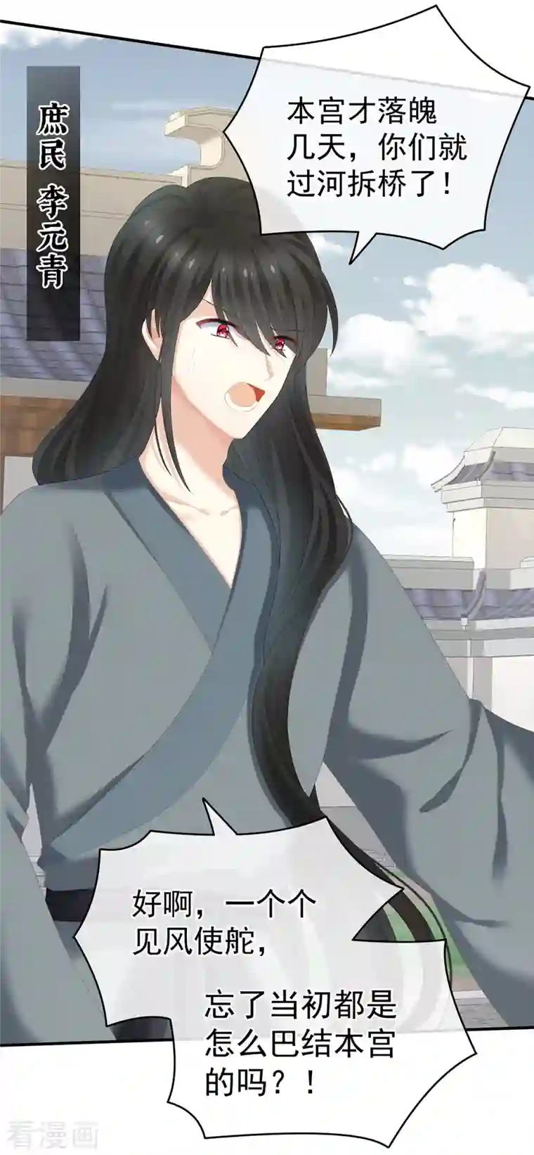 女帝的后宫第248话 你很勇嘛~