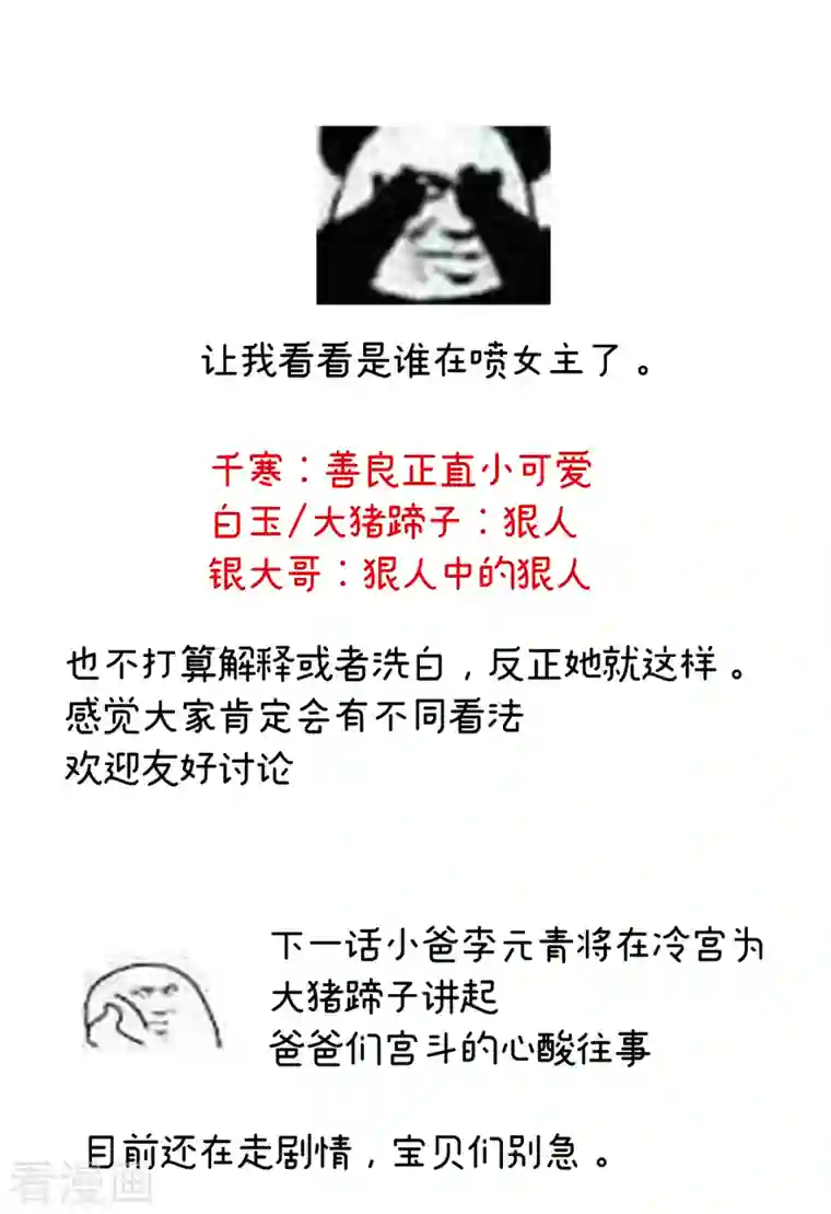 女帝的后宫第248话 你很勇嘛~