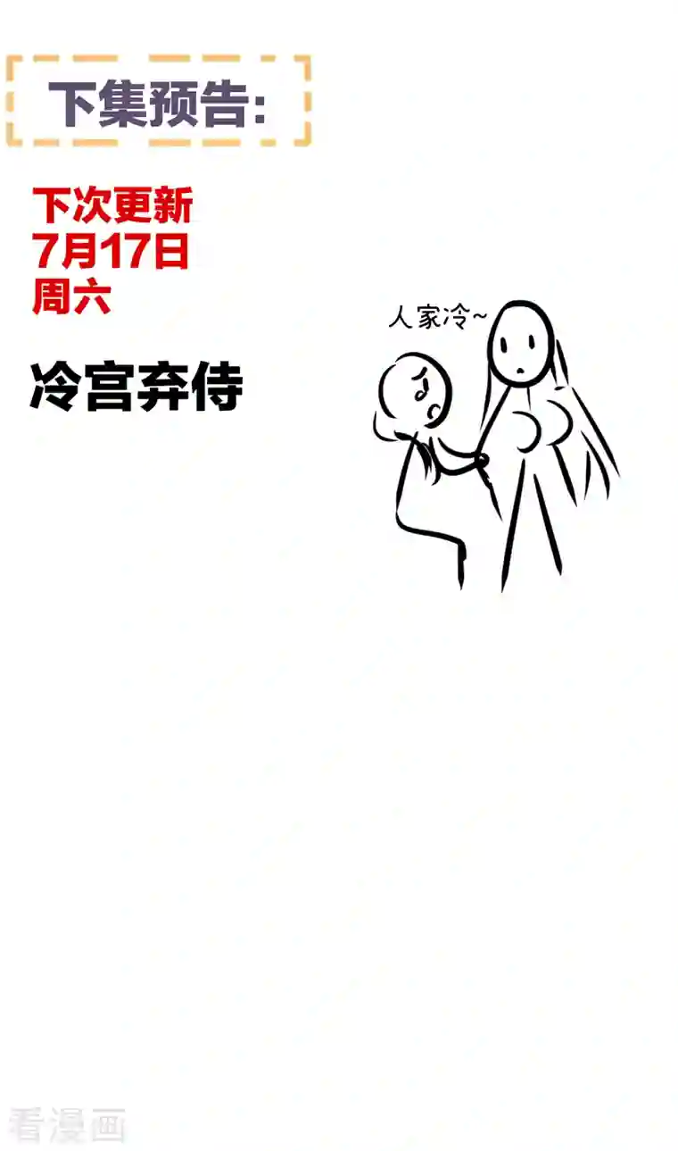 女帝的后宫第248话 你很勇嘛~