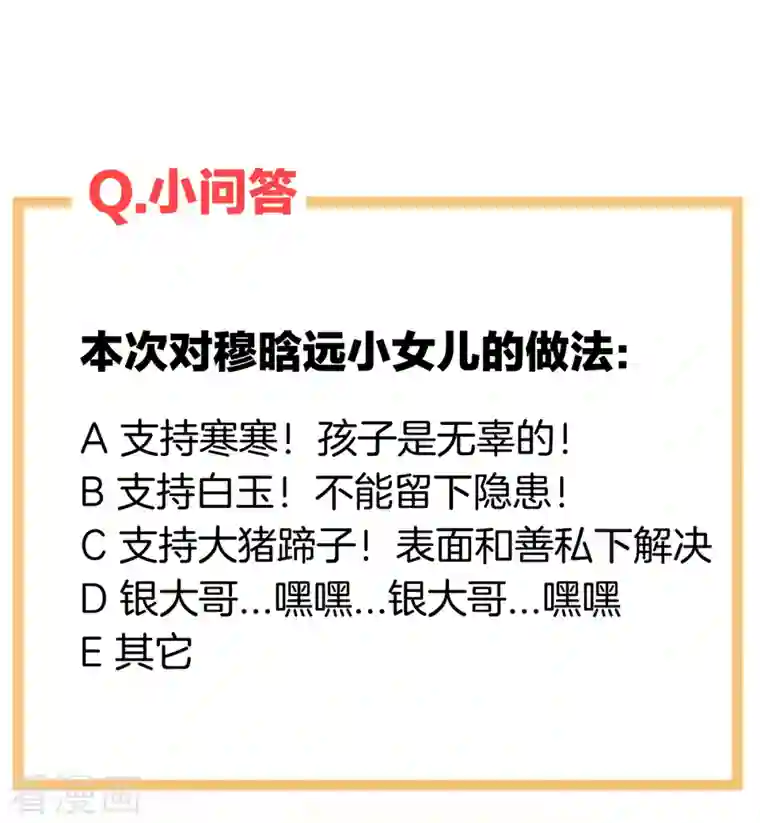 女帝的后宫第248话 你很勇嘛~